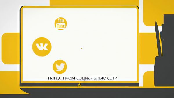 Анимация для веб-студии